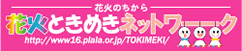 大曲花火アクセスnavi2011