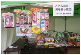 お祭りの写真