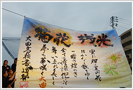 お祭りの写真