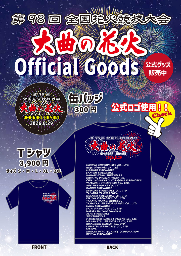 公式Tシャツ
