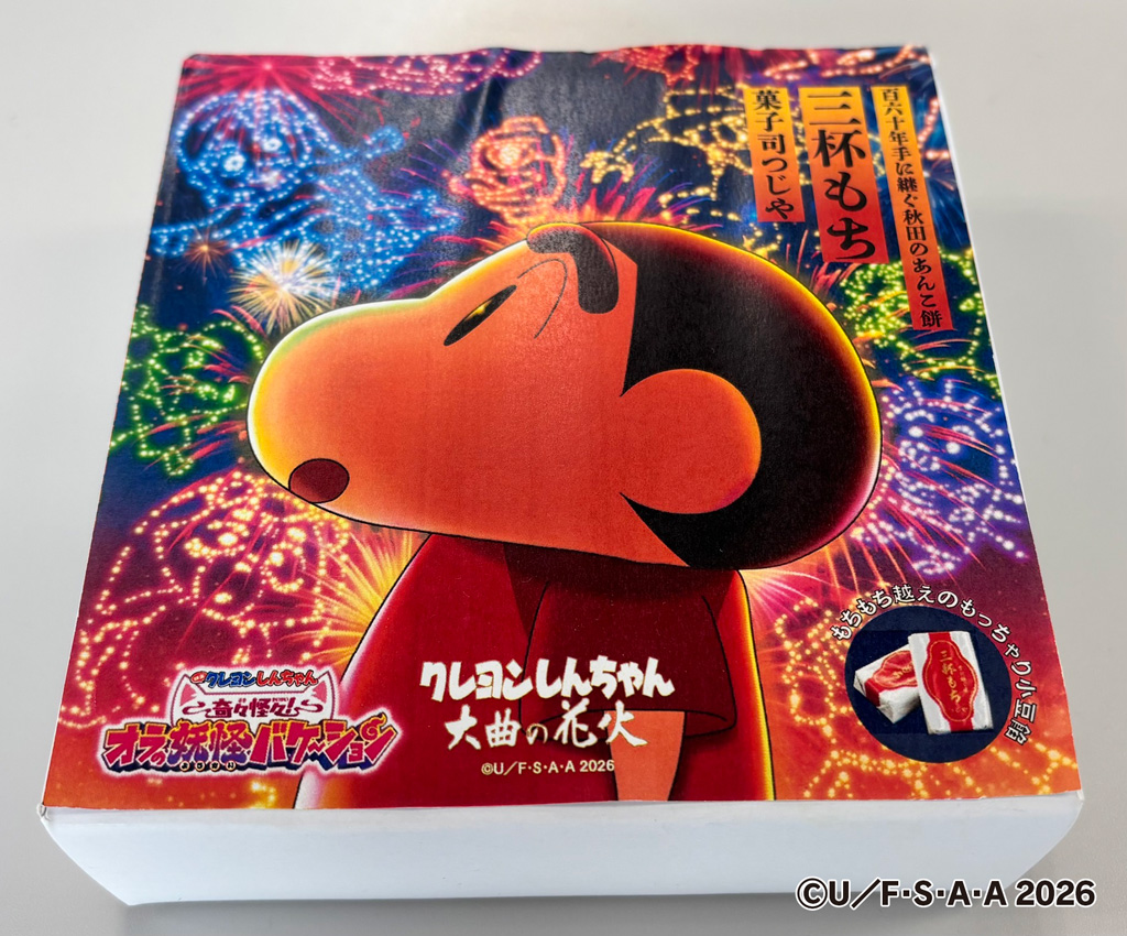 しんちゃん限定パッケージ三杯もち