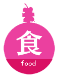 花火玉食